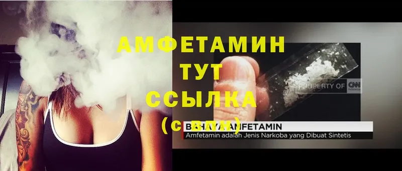 Amphetamine VHQ  купить наркоту  Заринск 