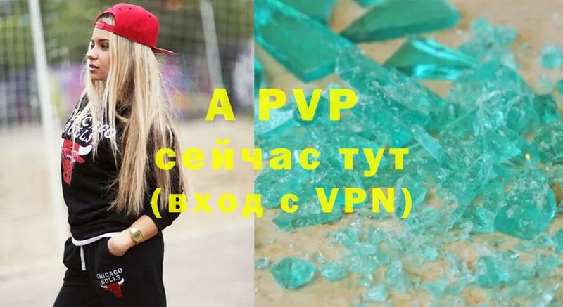 Alpha PVP крисы CK  Заринск 